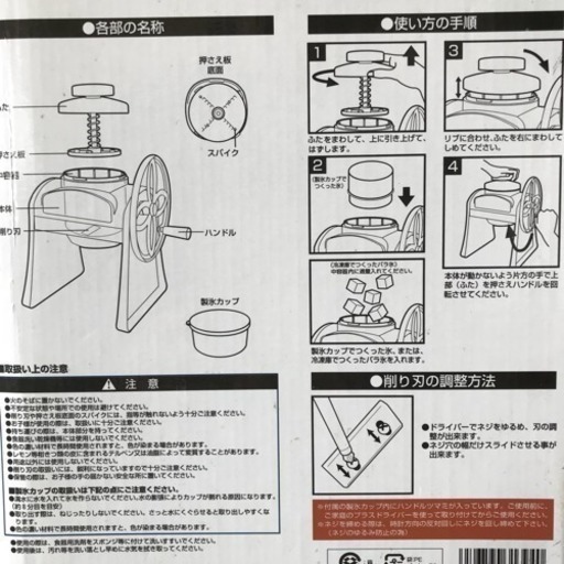 売ります 氷屋さん アンティークかき氷器 トシ 新浦安の調理器具 かき氷機 の中古あげます 譲ります ジモティーで不用品の処分 売ります 氷屋さん アンティークかき氷器 トシ 新浦安の調理器具 かき氷機 の中古あげます 譲ります ジモティーで不用品の処分