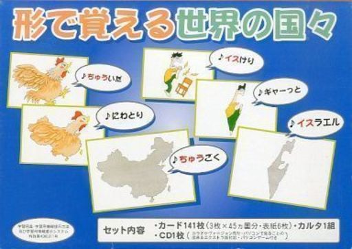 形で覚える世界の国々 カード 七田 nLlijFIgts, 知育玩具 最新売れ筋 七田式 知育 形で覚える世界の国々 その他