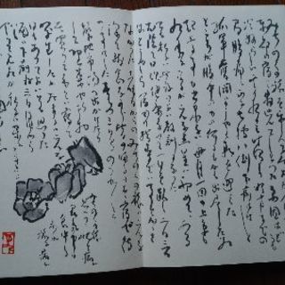 俳画家　赤松柳史作　旅雑記