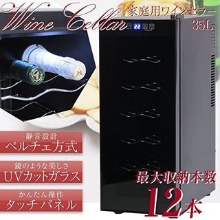 新古品☆ワインセラー 12本収納☆ 新古品☆ワインセラー 12本収納☆
