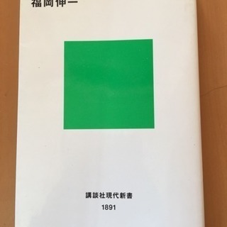 書籍 生物と無生物のあいだ/サンゴとサンゴ礁のはなし