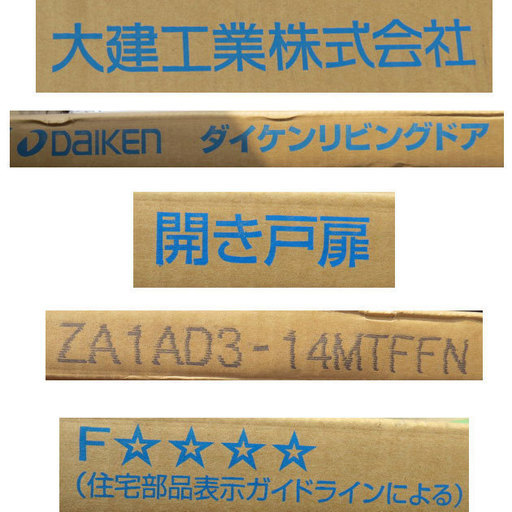 未使用開き戸開戸室内ドア幅７０ｃｍ奥行３ｃｍ高さ２００ｃｍ ｄｉｙ 大建扉daiken とまと 羽島市役所前のその他の中古あげます 譲ります ジモティーで不用品の処分