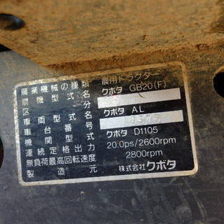 クボタ トラクター GB20(F) 4WD ディーゼル車 455h 20馬力 中古