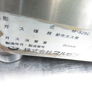 【引取限定】【小倉南区葛原東】マルゼン M-825C 都市ガス用 ガスコンロ 5口 業務用 卓上 中古 現状品 