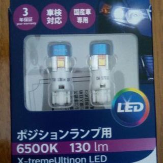 ※売却済み PHILIPS(フィリップス) ポジションランプ L...