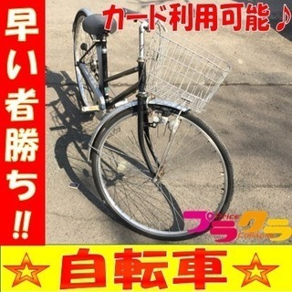 A1529☆カードOK☆27インチ自転車