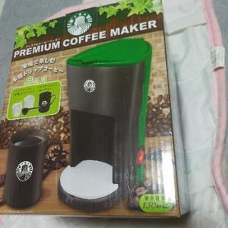 プレミアムコーヒーメーカー