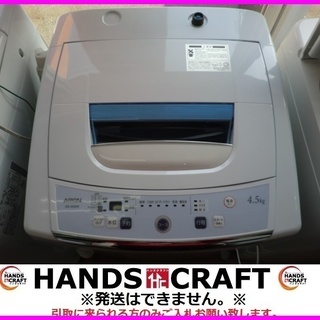 エンプレイス ARION アリオン AS-500W [4.5kg 全自動洗濯機]40809