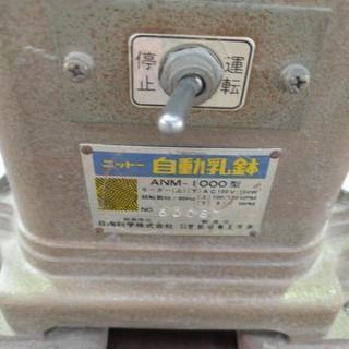陶芸ろくろ・自動乳鉢中古セット