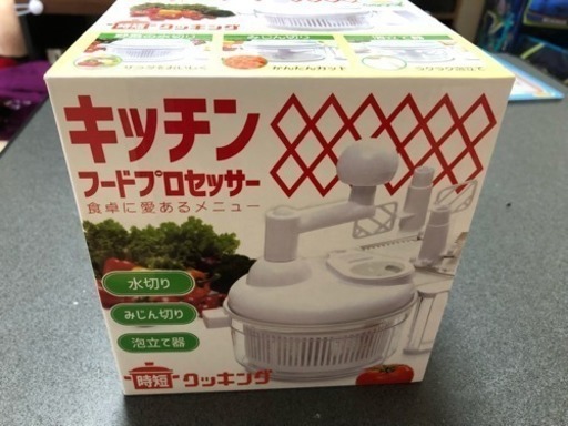 フードプロセッサー