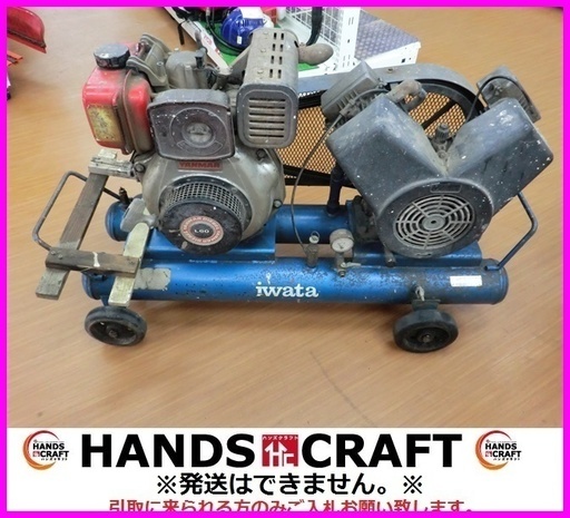 イワタ ディーゼルエンジンコンプレッサ SUDA-372PB