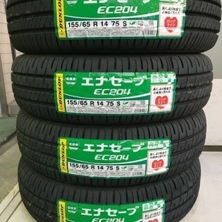 【大特価】新品ダンロップタイヤ 4本セット 交換作業込 EC204 155/65R14