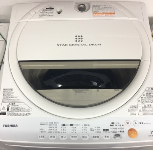 2013年 ❤️ TOSHIBA AW-70GL 大人気 7kg 洗濯機