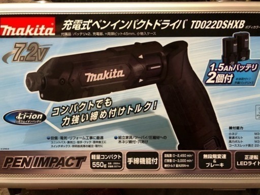 マキタ ペンインパクト 新品