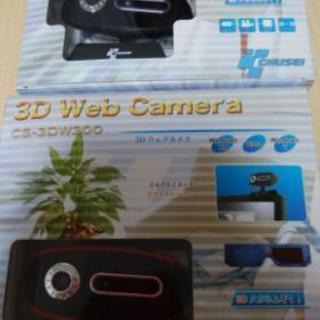 【全国発送】3D ウェブカメラ　2つセット
