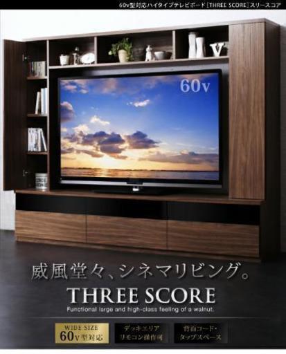 【交渉中】60インチ対応テレビ台、新品未使用未開封、最終受け付け