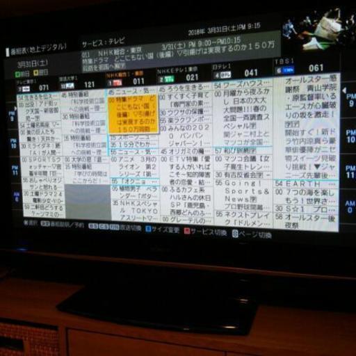 \u003c取引中\u003e日立Wooo42型プラズマテレビ