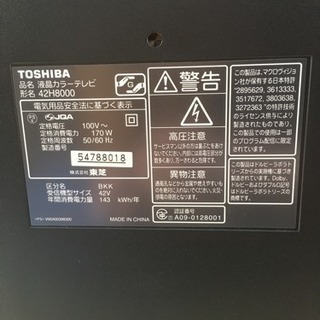 TOSHIBA REGZA 42形 42H8000 【2009年製】