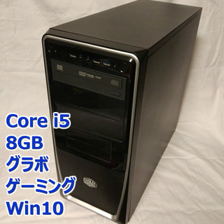 ゲーミングPC/Win10 64bit/Core i5/4コア/...