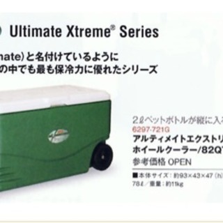 引渡し済み！コールマン Coleman♪♪ 78リットル クーラーボックス アルティメイトエクストリームホイールクーラー サッカー 野球 運動会 キャンプで！