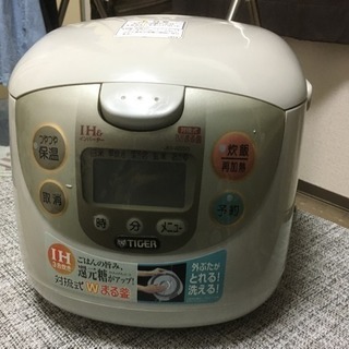 3合炊き タイガーIH炊飯ジャー JIG-A550