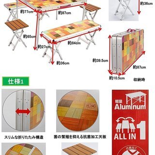 コールマン　カラフル木目調　モザイク　折りたたみテーブルセット Coleman コールマン coleman ナチュラルモザイクリビングテーブル140