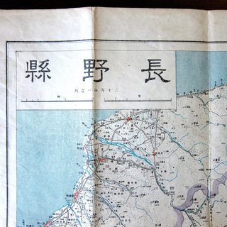 値下げ！昭和初期の長野県全図 縮尺１/２０万 郵送可