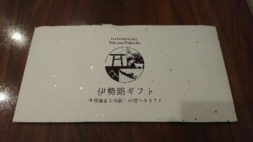 牛肉・伊勢海老2万円分