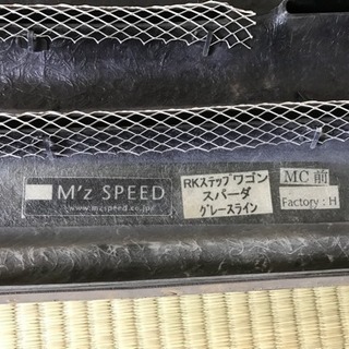 M\'sSPEED フロントグリル ステップワゴンスパーダRK5