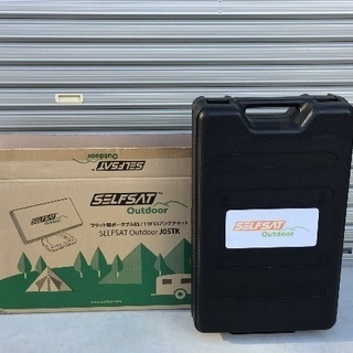 フラット形ポータブルBS/110°CSアンテナ inbyte SELFSAT J05TK フラット形ポータブルBS/110°CSアンテナ inbyte SELFSAT J05TK