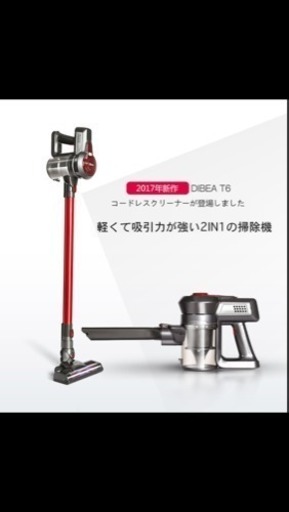 新品未開封 Dibea c17 コードレスクリーナー