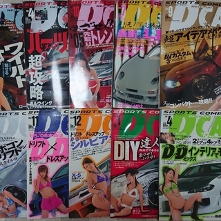雑誌　DCAR・ニュースタイルコンパクト　１５冊セット