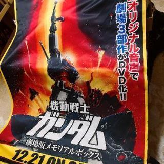 消費税無し 非売品 のぼり ガンダム その他