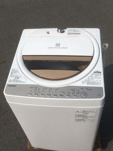 【完売】2017年製 7.0Kg 東芝 洗濯機 AW-7G5 美品です。