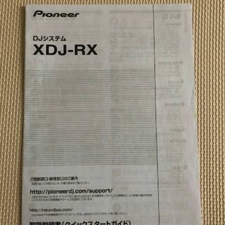 Pioneer-XDJ-RX稼働品