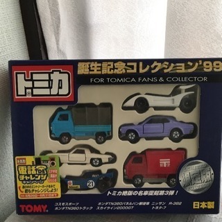 トミカ4セット