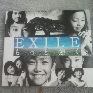 EXILE (もっと強く)