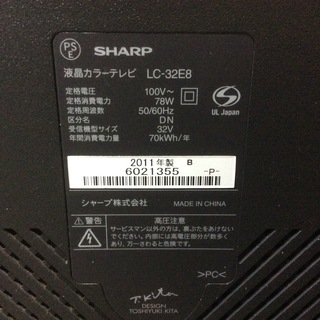 『ジャンク品』SHARP液晶テレビLC-32E8