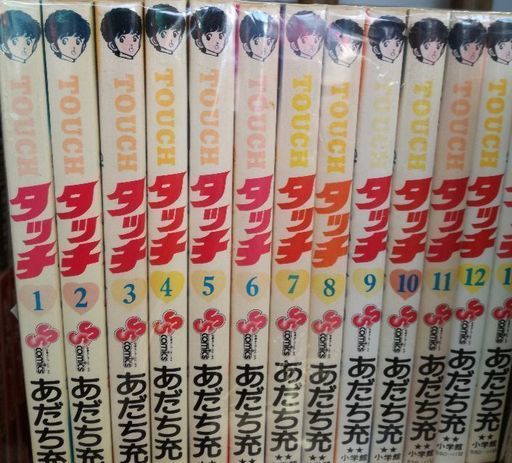 タッチ全巻 シン 箕面のマンガ コミック アニメの中古あげます 譲ります ジモティーで不用品の処分
