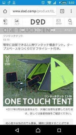 ドッペルギャンガー タープ付きテント