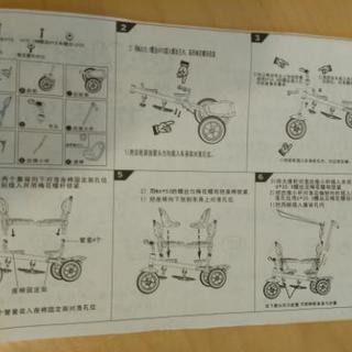 希少　レア！　二人乗り三輪車　双子三輪車　おさるのジョージ