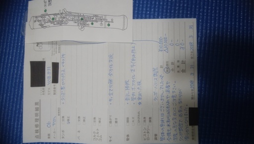 YAMAHA オーボエ YOB-831（ニューモデル）