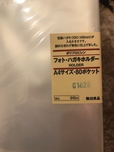新品 無印ハガキホルダー 10冊セット しろくま 新浦安のアルバムの中古あげます 譲ります ジモティーで不用品の処分 新品 無印ハガキホルダー 10冊セット しろくま 新浦安のアルバムの中古あげます 譲ります ジモティーで不用品の処分