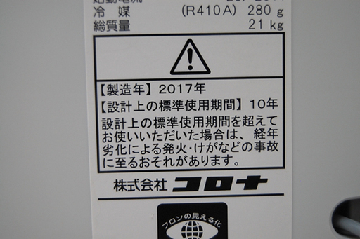 2017年製 コロナ 窓用エアコン CW-1617 ルームエアコン ウインド