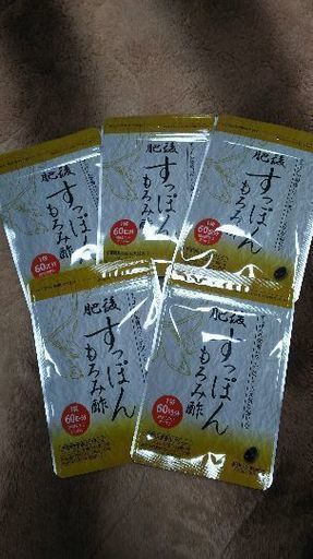 【取引完了】超お買い得☆肥後すっぽんもろみ酢☆⑤袋セット