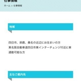 半導体装置のメンテナンス 未経験者歓迎します。四日市 − 三重県