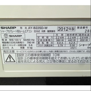 🌸美品‼️標準取り付け工事付き❗️SHARP 6~8帖クラス