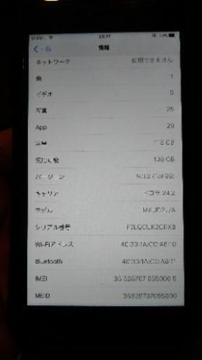 Iphone6s plus 中古 SIMフリー