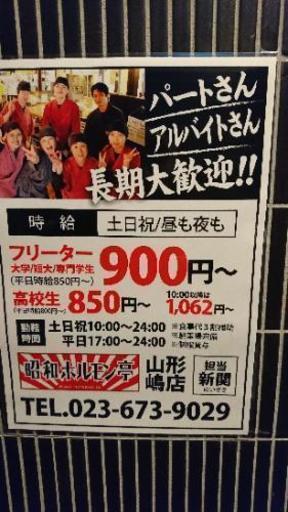ホール キッチンスタッフ うっちん 東金井の飲食の無料求人広告 アルバイト バイト募集情報 ジモティー