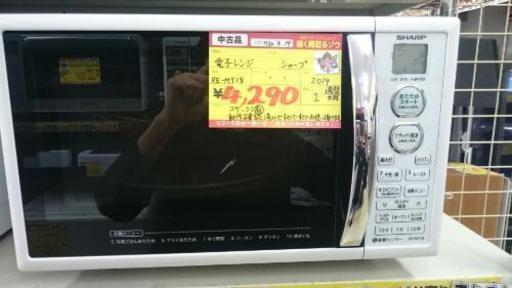 SHARP オーブンレンジ 2014年製  高く買取るゾウ中間店